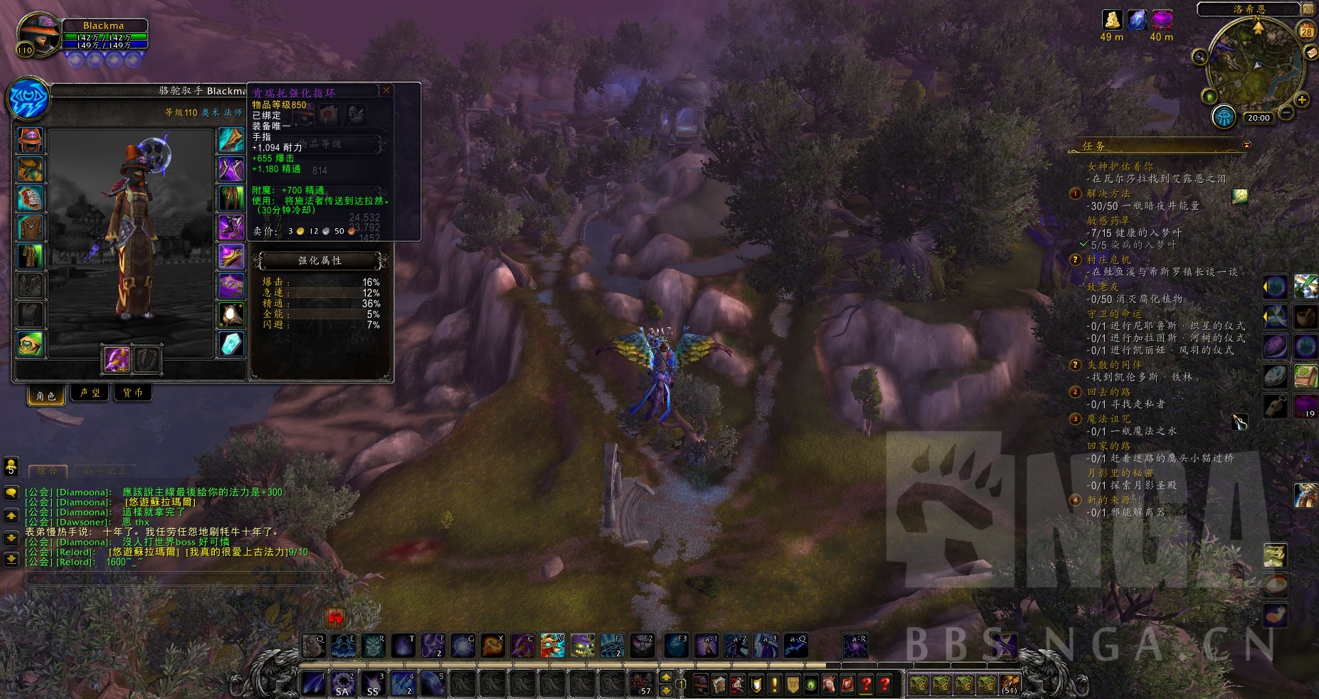 达拉然25WG戒指被砍