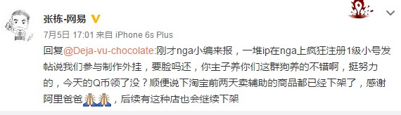 守望外挂多猖獗？从张栋的四条微博说起