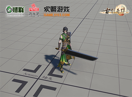 图5 斩风战斗动作