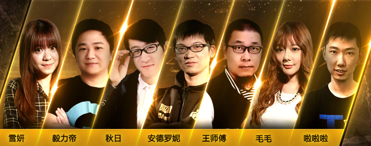 将会来到ChinaJoy暴雪展台的7位人气主播《炉石传说》