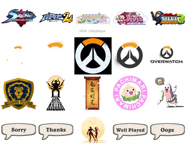 《守望先锋》通用喷漆