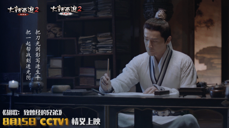 周年庆大话节来了，胡歌TVC815将登陆CCTV1