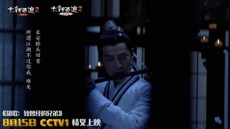 周年庆大话节来了，胡歌TVC815登陆CCTV1