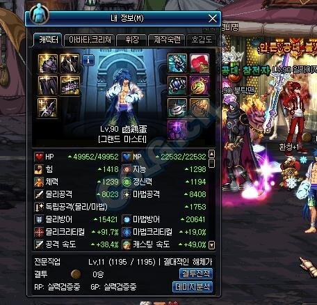 左右槽位置变动