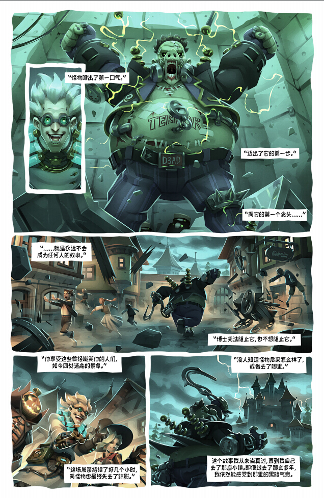 守望先锋漫画“弗兰狂斯鼠”