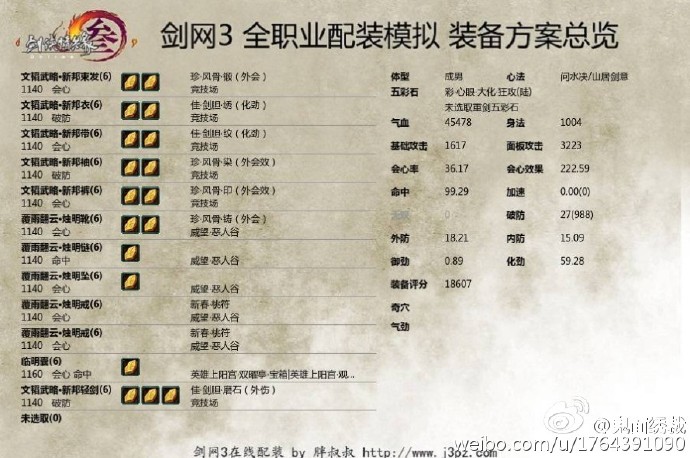 英雄上阳宫宝箱出的副本暗器的配装