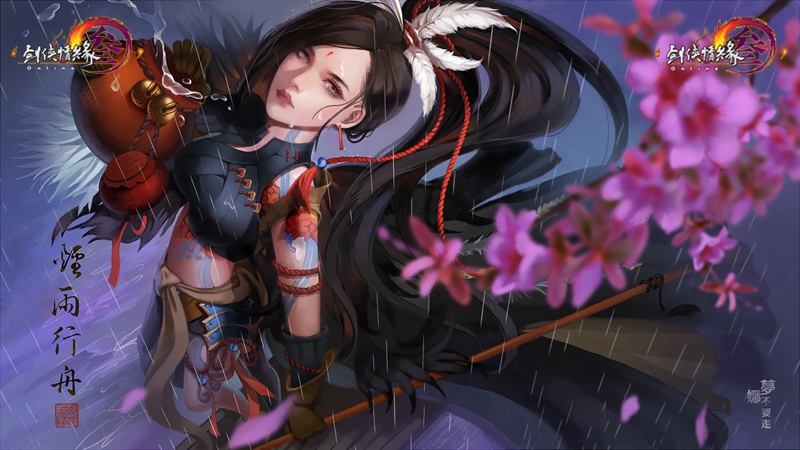 《煙雨行舟》蜜蜂嗡嗡嗡--巔峰再起