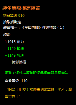 　　设计师点评：我们不希望，因为顶级泰坦没有防脸黑机制，使得很多玩家会留有遗憾。对于不幸的玩家，把两件逗逼橙当泰坦穿，这是对我们设计的侮辱，而三件应该是一个比较合适的数量。就算你有两件核心橙又怎么样？不还要再穿一件逗逼么？非洲酋长们留下了欣慰的泪水！