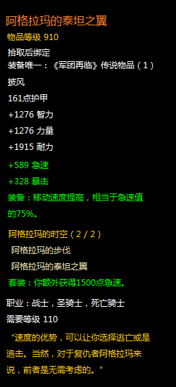 　　设计师点评：虽然已经没有点卡了，可玩家依然做什么事情都像赶着去投胎。但让我们不解的是，即便如此，他们依然不喜欢阿迪王战靴，经过一个月的讨论，我们得出结论：那一定是因为数值还不够高。