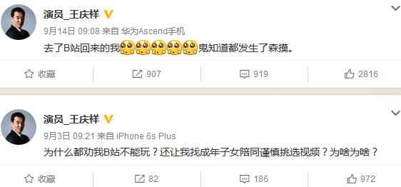 9月开始接触B站，看起来老爷子是打开了新世界的大门