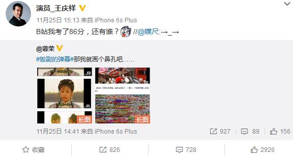 老爷子B站居然能考8