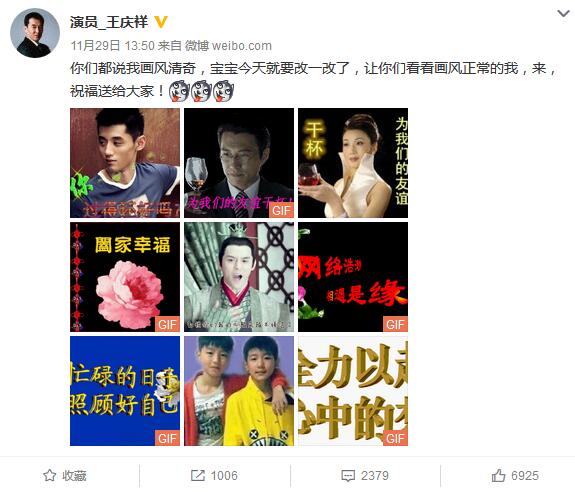 老爷子知道自己因为画风走红以后还特意晒了中老年表情包九宫格……