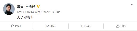 6月，老爷子看了魔兽电影的首映，还高喊了一句为了部落！