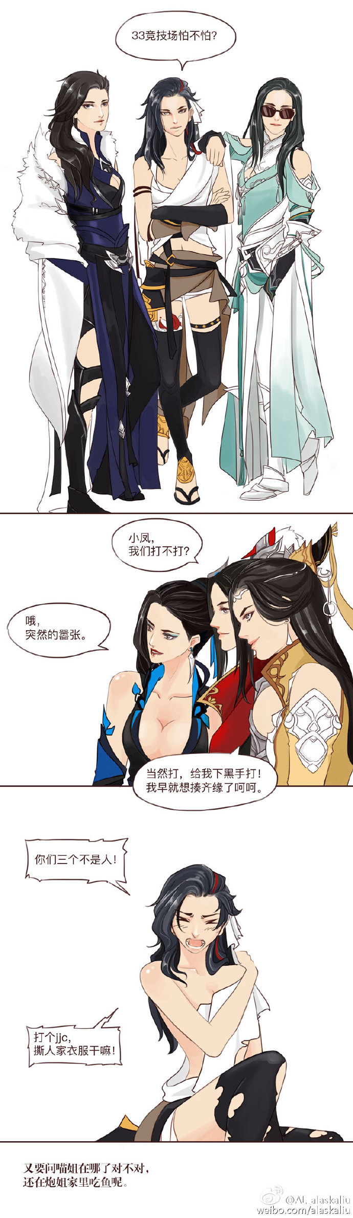 三个女人一台戏剑网3雪河成女百合向小故事