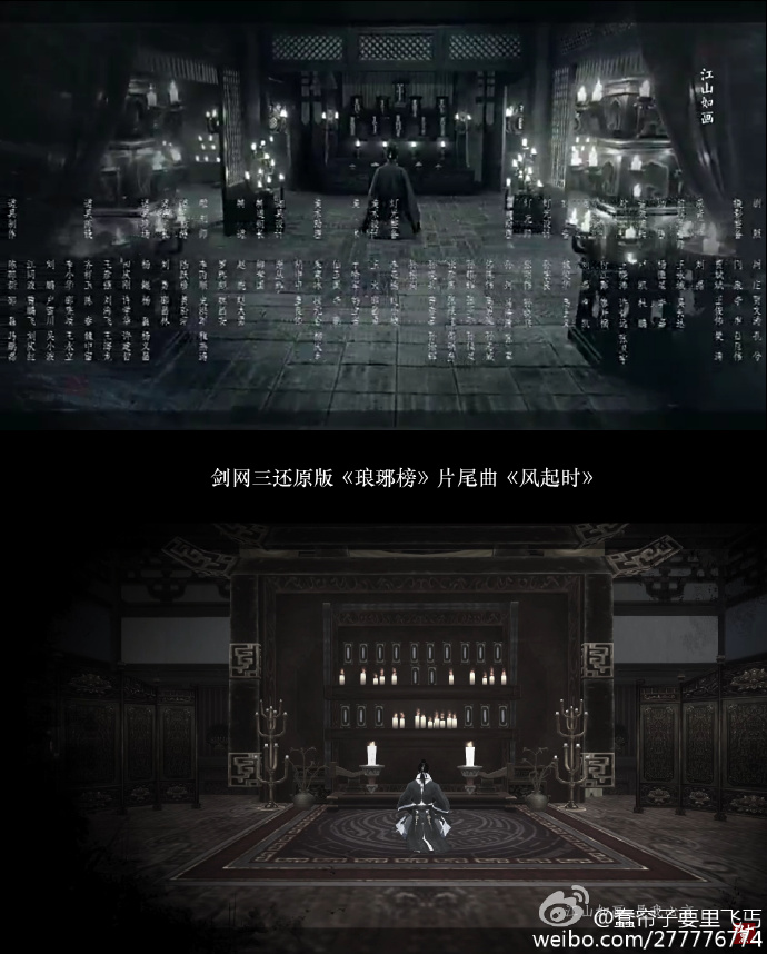 剑网3视频编辑器作品 琅琊榜主题曲《风起时》