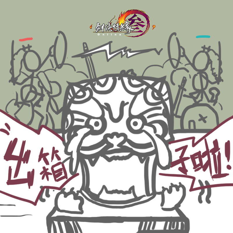 边缘障碍无惧击退