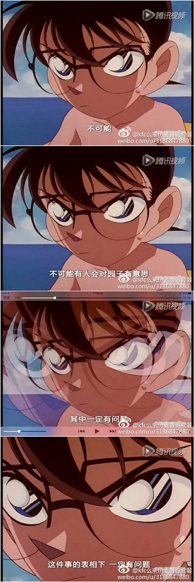 我园子今天要砍死柯南！