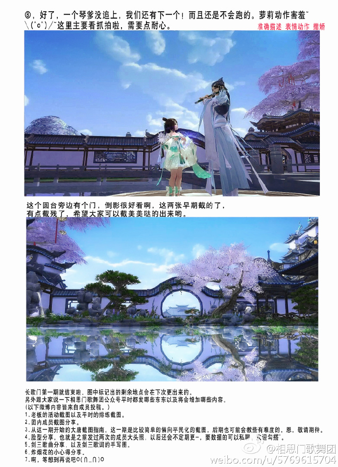 剑网3大唐平民截图指南长歌门截图地点安利