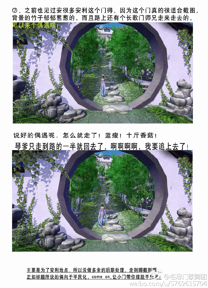 剑网3大唐平民截图指南长歌门截图地点安利