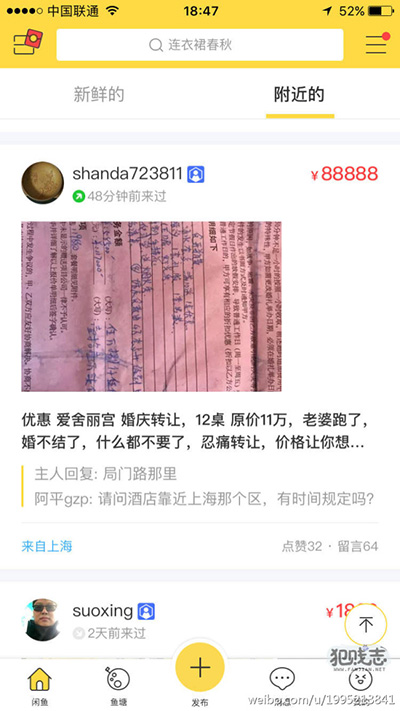 请问老婆转不转?