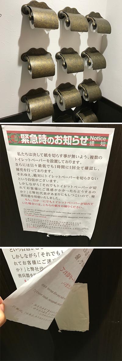 一个可以让迫害妄想安心如厕的厕所