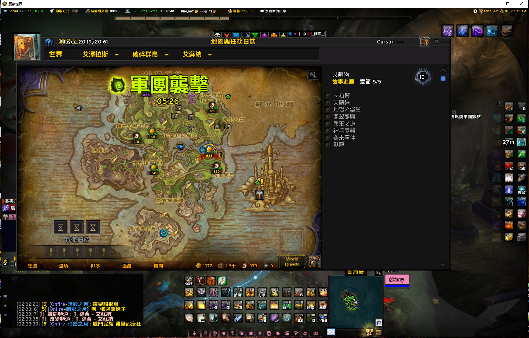 新宠物鱼人滑滑已可捕捉 地点阿苏纳左上角岛屿