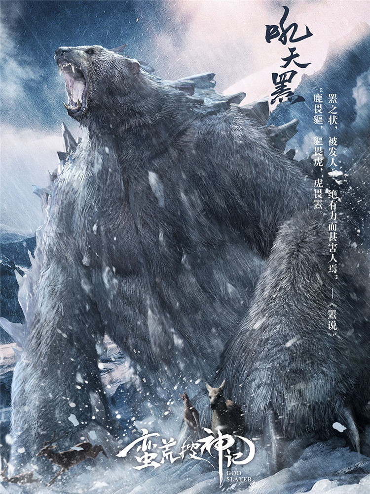 《蛮荒搜神记》今日不限号测试 迪丽热巴代言游戏分饰三角