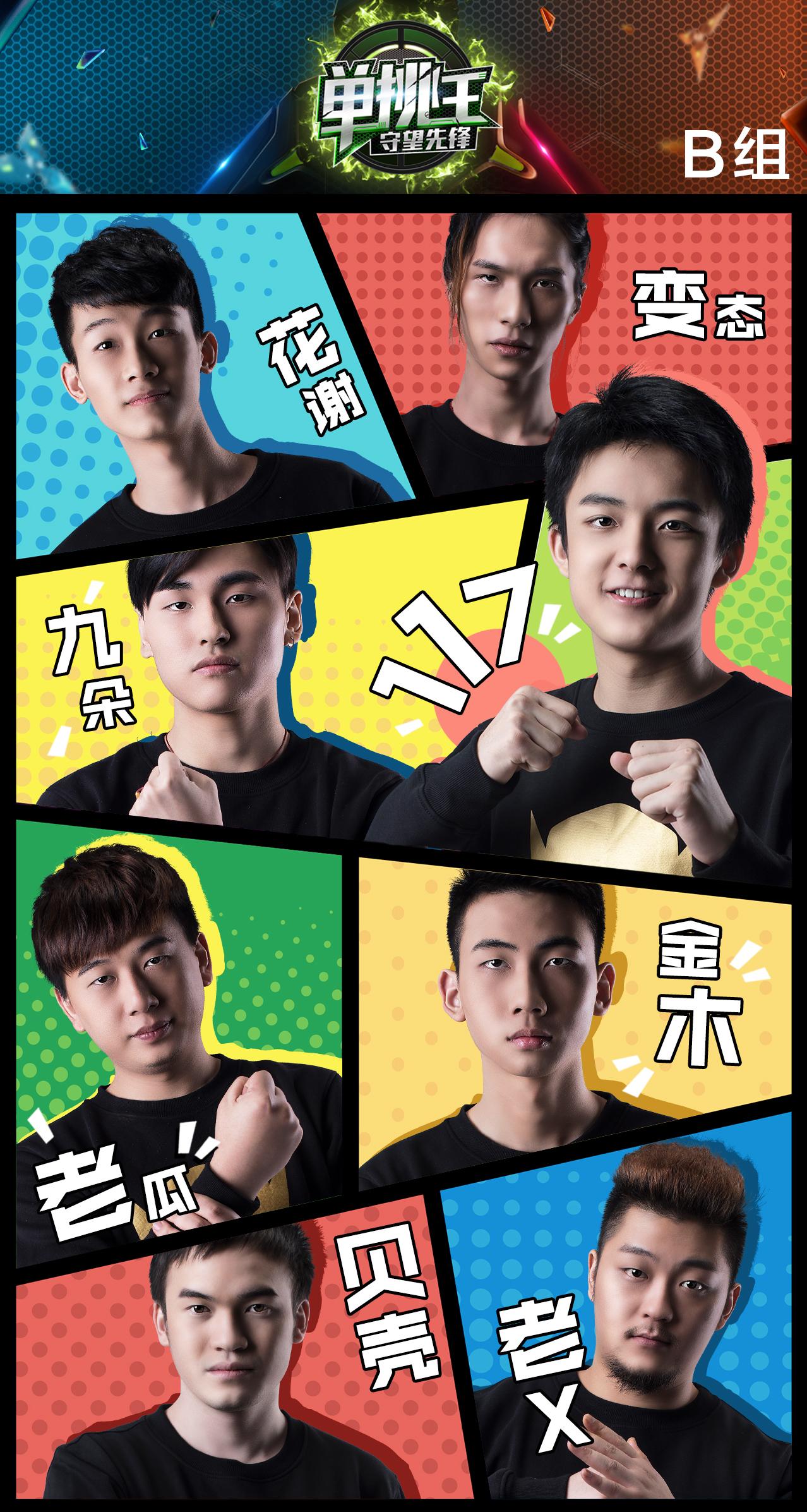 源氏篇来了单挑王选手阵容曝光死斗赛制升级悬念