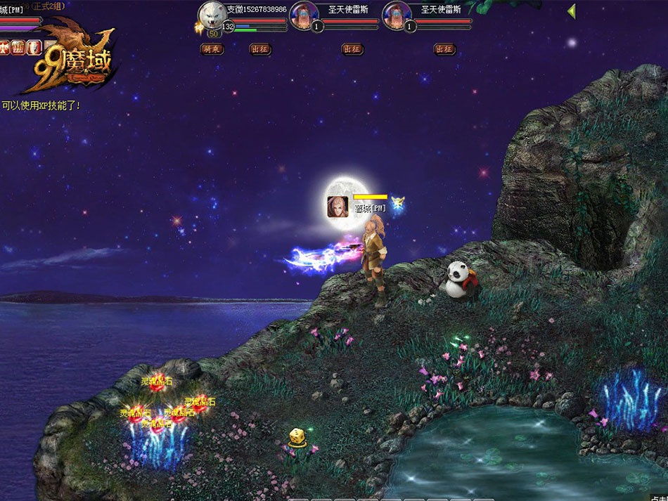 魔域最新游戏截图