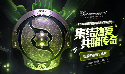 TI8至宝投票十六强产生，拉比克能否延续去年势头