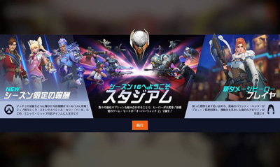 《守望先锋2》第16赛季开幕 第3大新模式以及英雄上线 《守望先锋2》第16赛季开幕 第3大新模式以及英雄上线