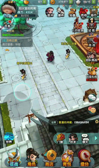 在主城偶遇其它少侠