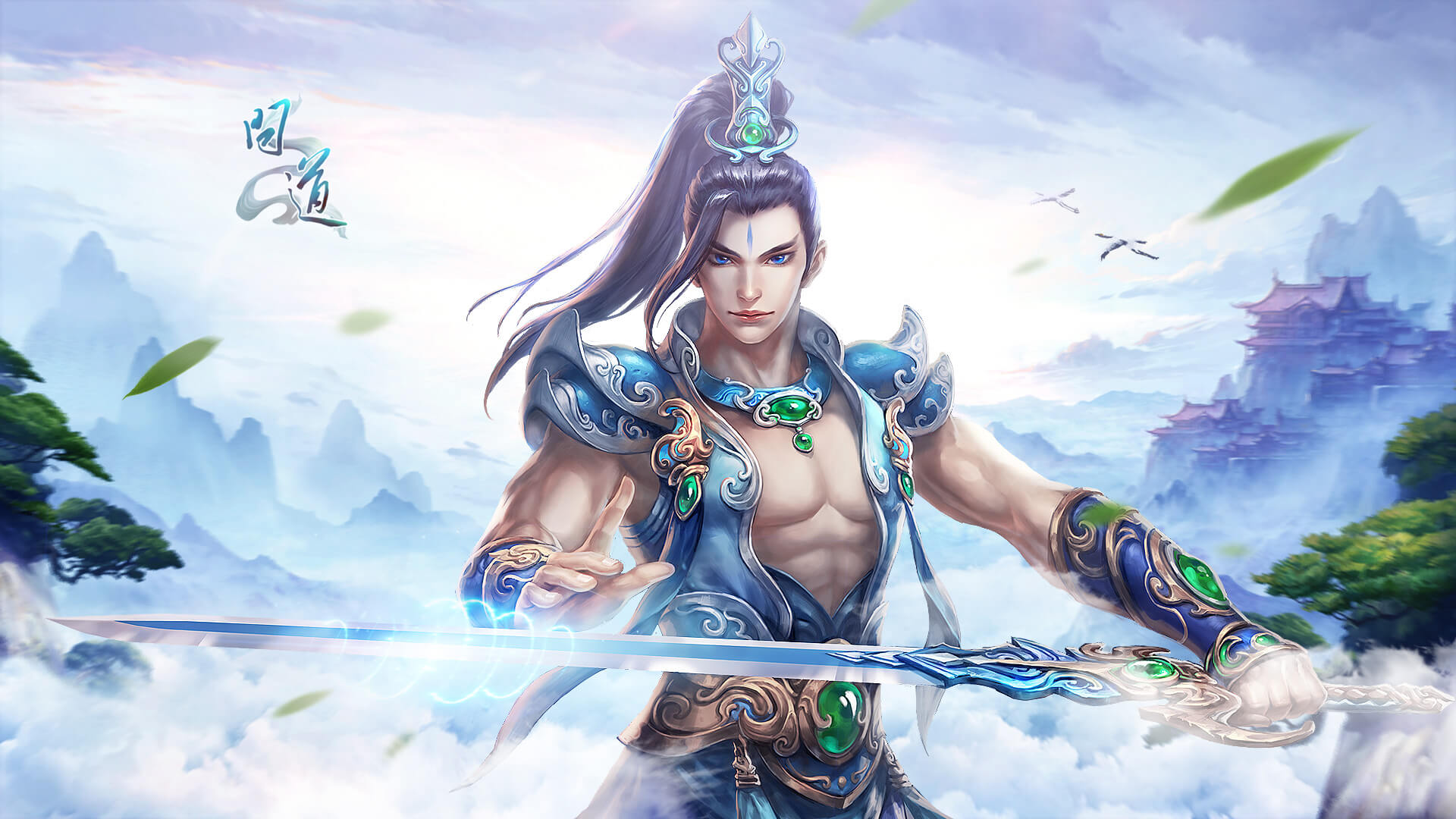 《问道》1.66全新资料片 领礼包赢大奖