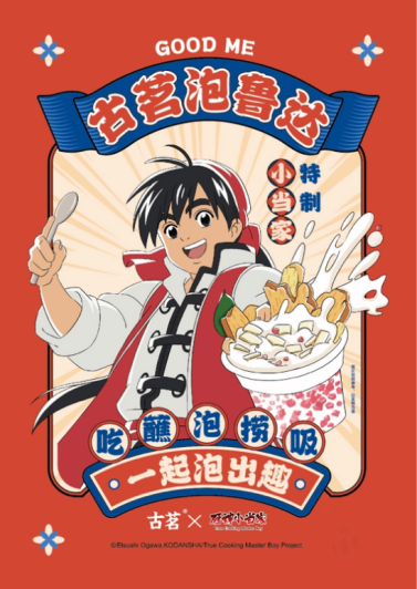 厨神小当家再次携手叫我大掌柜解锁厨神争霸游戏新体验