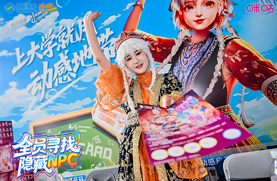 动感地带数智代言人橙络络NPC