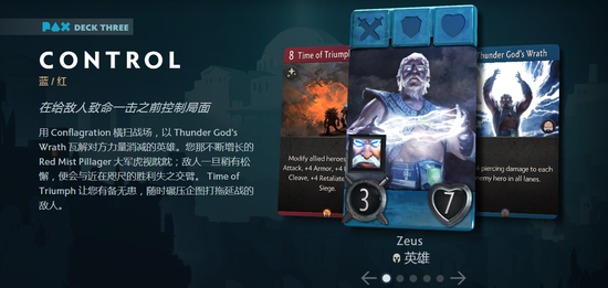 蓝色系英雄宙斯