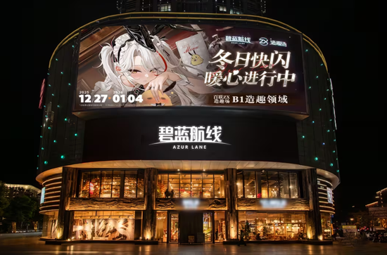 《碧蓝航线》2025冬日快闪点燃玩家热情 三城线下嘉年华圆满落幕