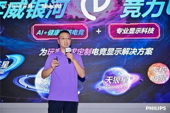 EVNIA弈威中国区电竞销售总监柏托会上分享