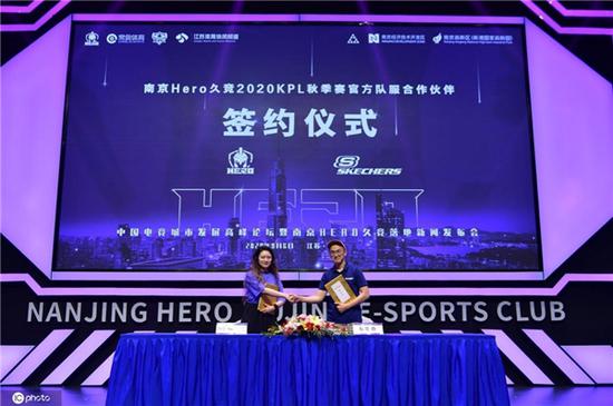 斯凯奇与南京Hero久竞2020KPL秋季赛官方队服合作签约仪式