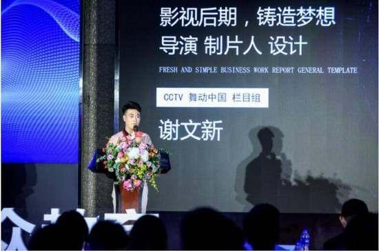 ▲北京金山众阳文化传播有限公司执行导演 谢文新