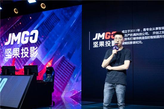 JMGO坚果投影CPO王骁逸上台致辞