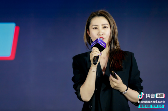 抖音电商美妆行业总监 沈玮