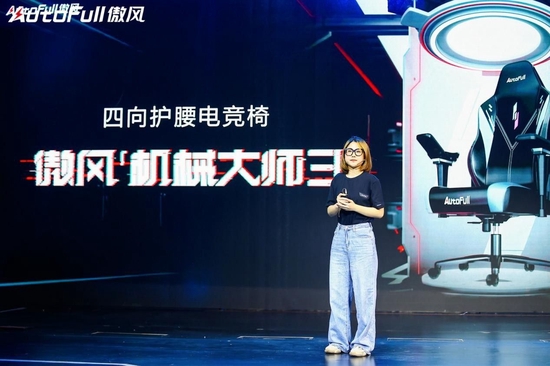 产品大使介绍产品，众多硬核亮点，赢得会场尖叫不断