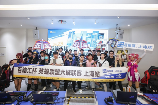 图二：百脑汇杯英雄联盟大合照