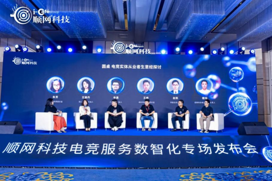 圆桌：电竞实体从业者生意经探讨