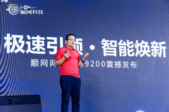 网维大师9200发布