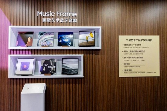 三星Music Frame画壁艺术蓝牙音响