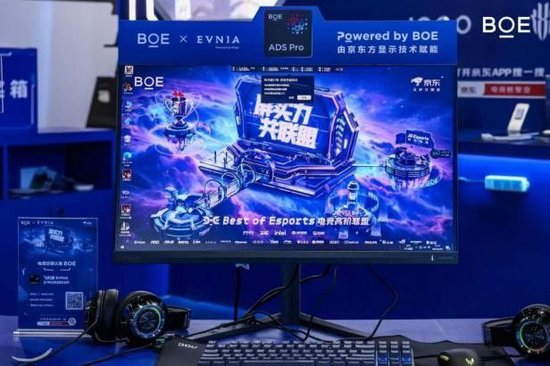 飞利浦Evnia 27M2N5800P双模显示器亮相2025核聚变BOE（京东方）展台