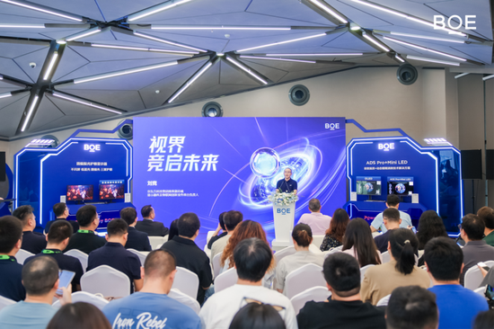 BOE电竞显示技术鉴享会隆重召开