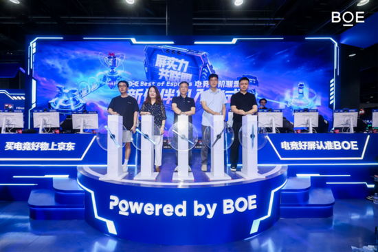 “Best of Esports”电竞高阶联盟加入仪式